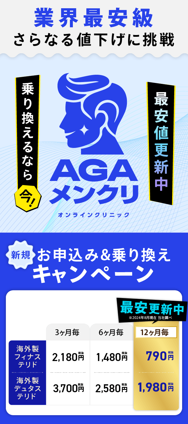 業界最安値 さらなる値下げに挑戦