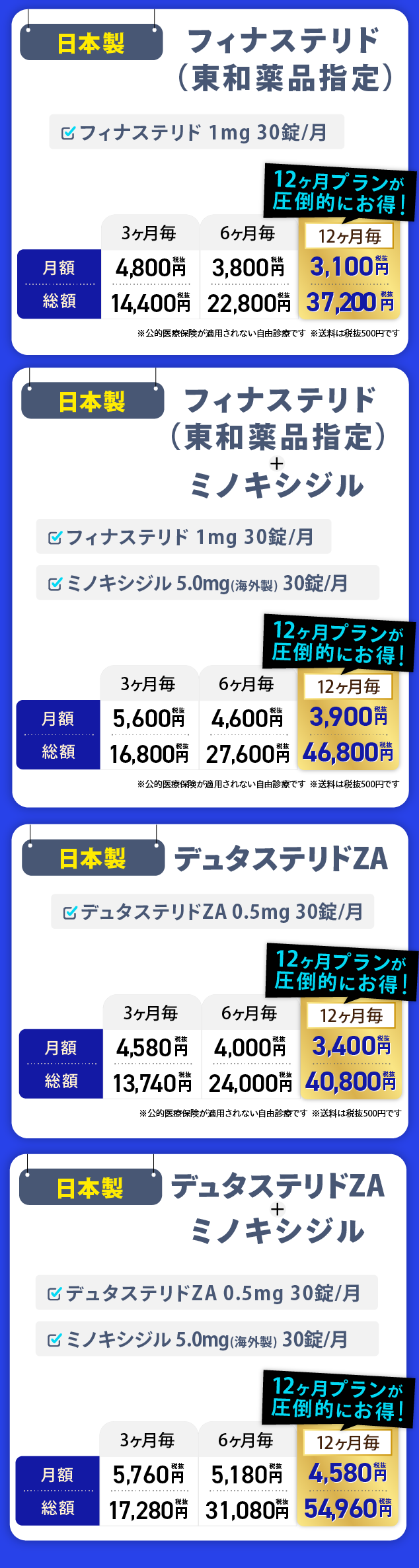 料金プラン